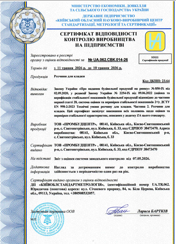 Знімок екрана 2026-07-30 104552